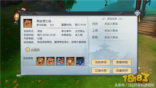 武林外传手游细节提升攻略(攻略在手资源全带走)(14)