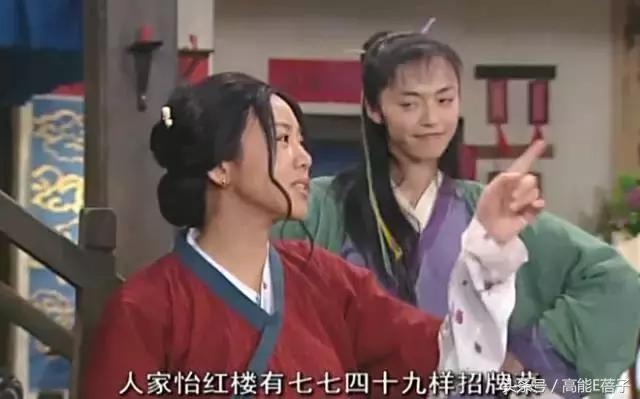 武林外传中同福客栈的五个职位(明星开客栈的套路)(34)