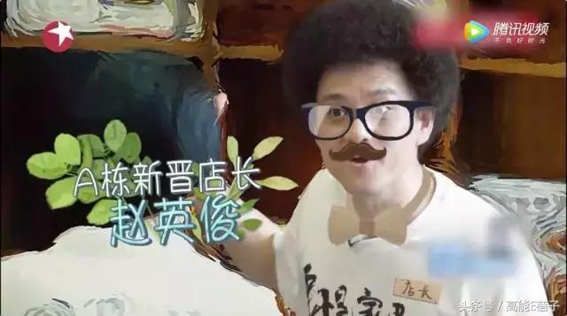 武林外传中同福客栈的五个职位(明星开客栈的套路)(2)