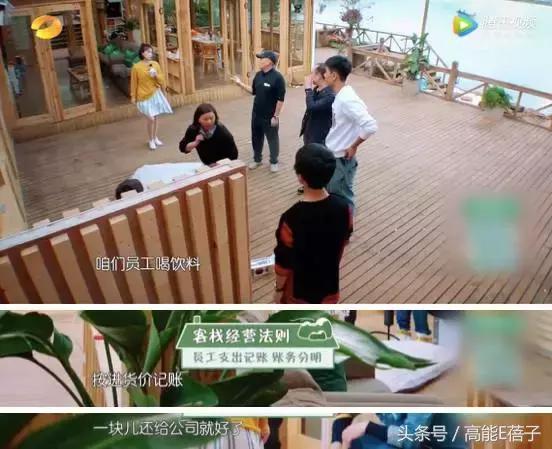 武林外传中同福客栈的五个职位(明星开客栈的套路)(4)