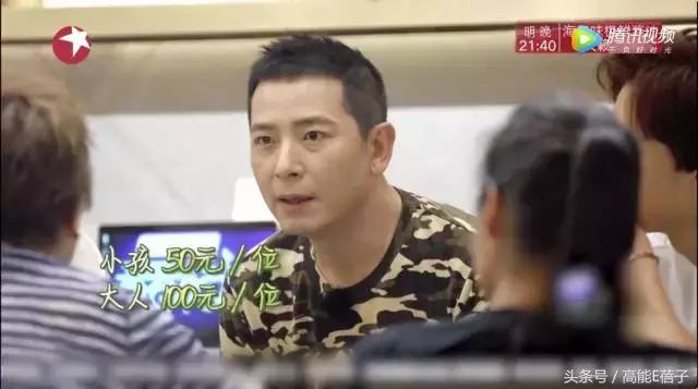 武林外传中同福客栈的五个职位(明星开客栈的套路)(86)