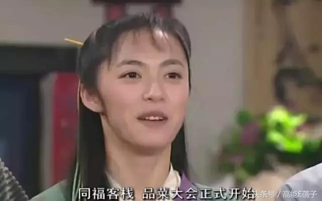 武林外传中同福客栈的五个职位(明星开客栈的套路)(36)