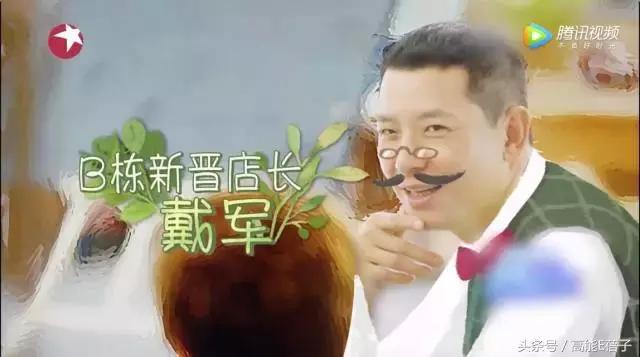 武林外传中同福客栈的五个职位(明星开客栈的套路)(3)