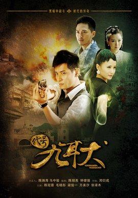 值得收藏的十部最好看的谍战剧(最全的谍战剧盘点)(20)