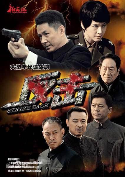 值得收藏的十部最好看的谍战剧(最全的谍战剧盘点)(8)