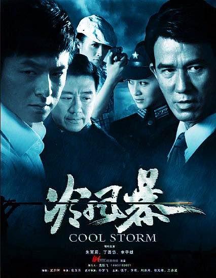 值得收藏的十部最好看的谍战剧(最全的谍战剧盘点)(14)