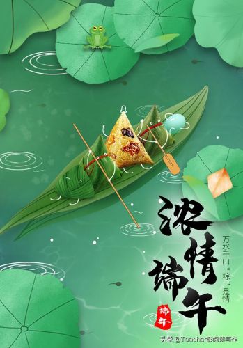 端午节作文三年级下册300字左右(三百字端午节作文三年级)-第2张图片-