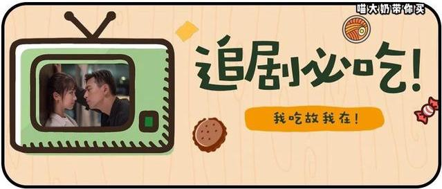 追剧必备的50种零食(这6款巨巨巨好吃的零食)(1)