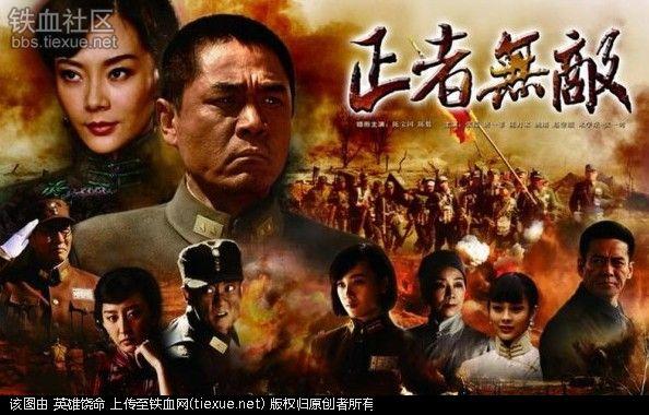 抗日雷剧有哪些(这十部抗日神剧哪部雷的你最惨)(18)