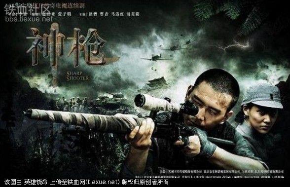 抗日雷剧有哪些(这十部抗日神剧哪部雷的你最惨)(6)