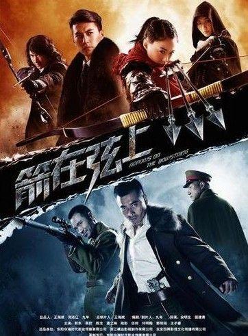 抗日雷剧有哪些(这十部抗日神剧哪部雷的你最惨)(8)