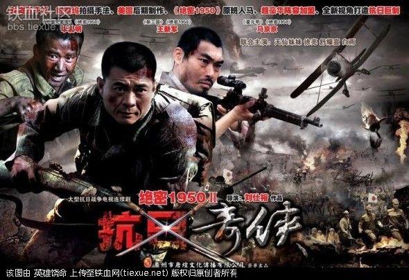 抗日雷剧有哪些(这十部抗日神剧哪部雷的你最惨)(1)