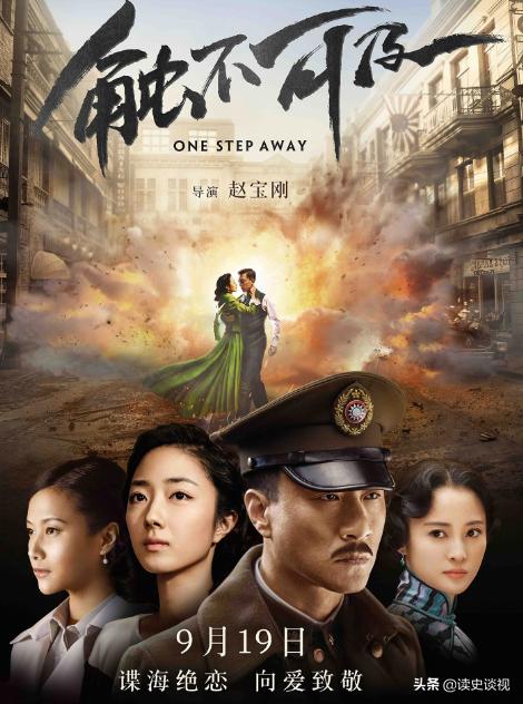 十部最好看的谍战片悬崖(悬崖之上票房10亿排第五)(10)