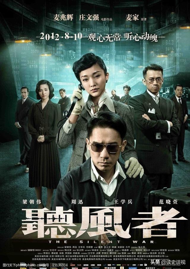 十部最好看的谍战片悬崖(悬崖之上票房10亿排第五)(9)