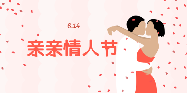 每个月4日是什么情人节,每个月12号都是什么情人节图9