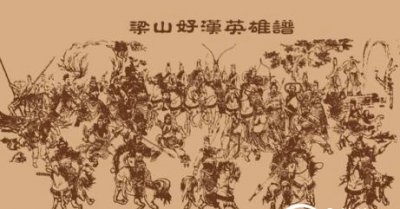 ​国学麻将的来由：麻将108张牌源于梁山108位英雄