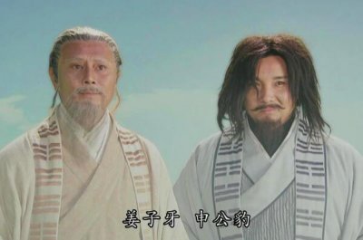 ​申公豹为什么能封神 没有申公豹就完不成封神大业_无功有劳