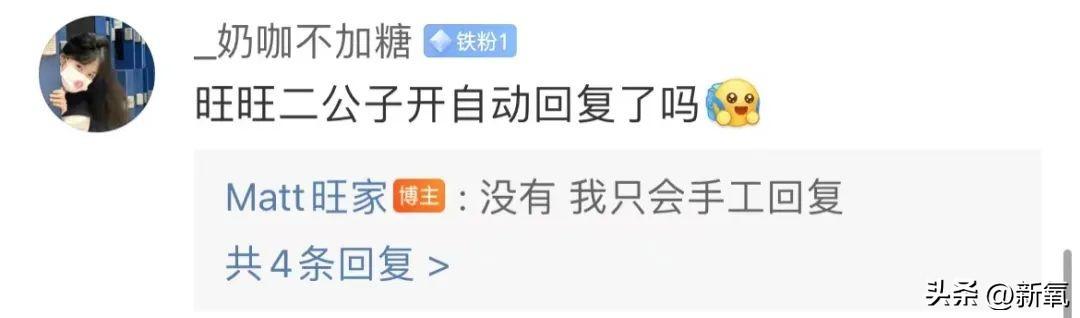 旺旺集团二公子蔡旺家微博（身家510亿的旺旺家二公子）(71)