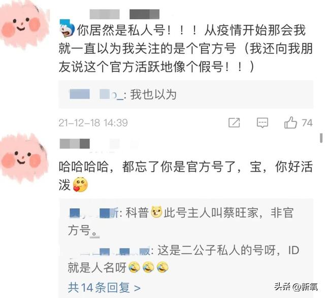 旺旺集团二公子蔡旺家微博（身家510亿的旺旺家二公子）(3)