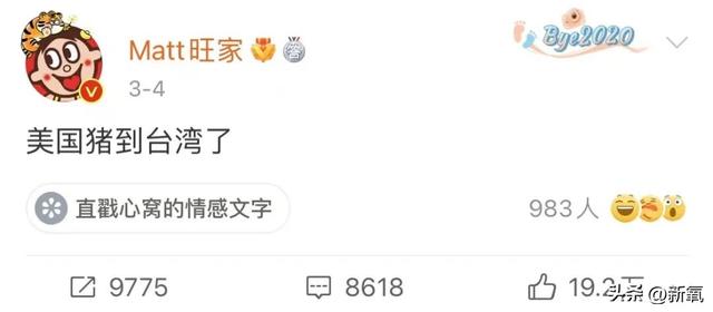 旺旺集团二公子蔡旺家微博（身家510亿的旺旺家二公子）(66)