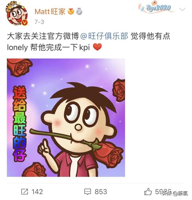 旺旺集团二公子蔡旺家微博（身家510亿的旺旺家二公子）(59)