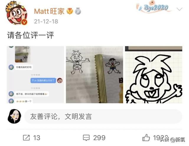 旺旺集团二公子蔡旺家微博（身家510亿的旺旺家二公子）(5)