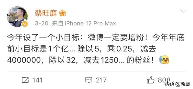 旺旺集团二公子蔡旺家微博（身家510亿的旺旺家二公子）(31)