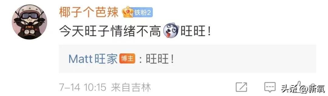 旺旺集团二公子蔡旺家微博（身家510亿的旺旺家二公子）(72)