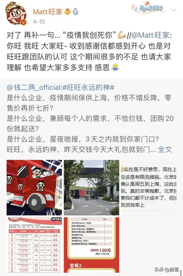 旺旺集团二公子蔡旺家微博（身家510亿的旺旺家二公子）(28)