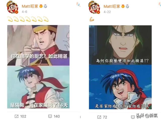 旺旺集团二公子蔡旺家微博（身家510亿的旺旺家二公子）(27)