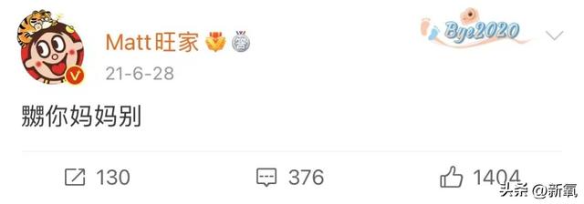 旺旺集团二公子蔡旺家微博（身家510亿的旺旺家二公子）(13)