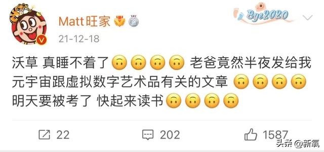 旺旺集团二公子蔡旺家微博（身家510亿的旺旺家二公子）(18)