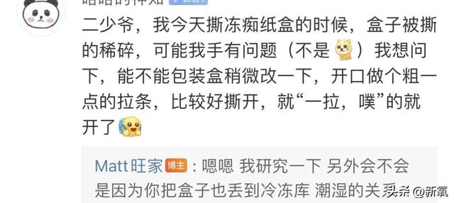 旺旺集团二公子蔡旺家微博（身家510亿的旺旺家二公子）(64)