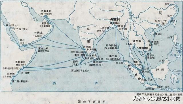 明朝郑和下西洋最远到达哪里(明朝时期航海家郑和下西洋最远到达哪里)(4)