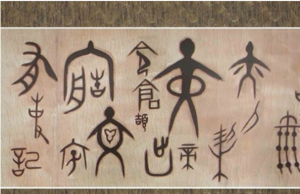 文字是谁发明的全国的文字,文字是谁发明的图3