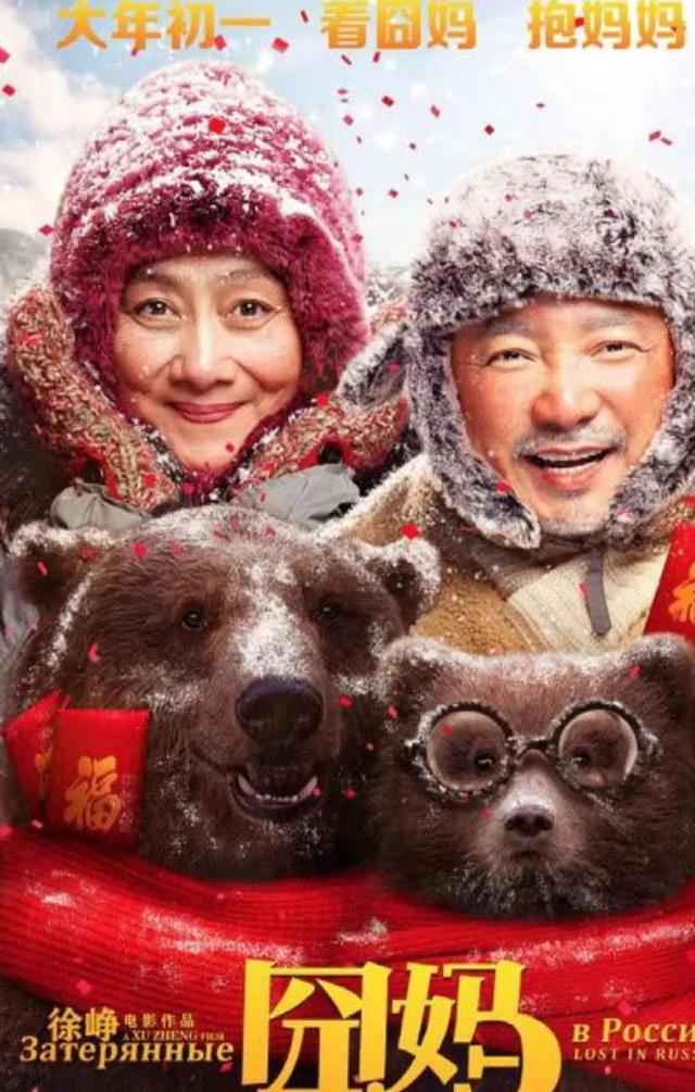 徐峥遭抵制（假爸爸剧组人造雪引民愤）(7)