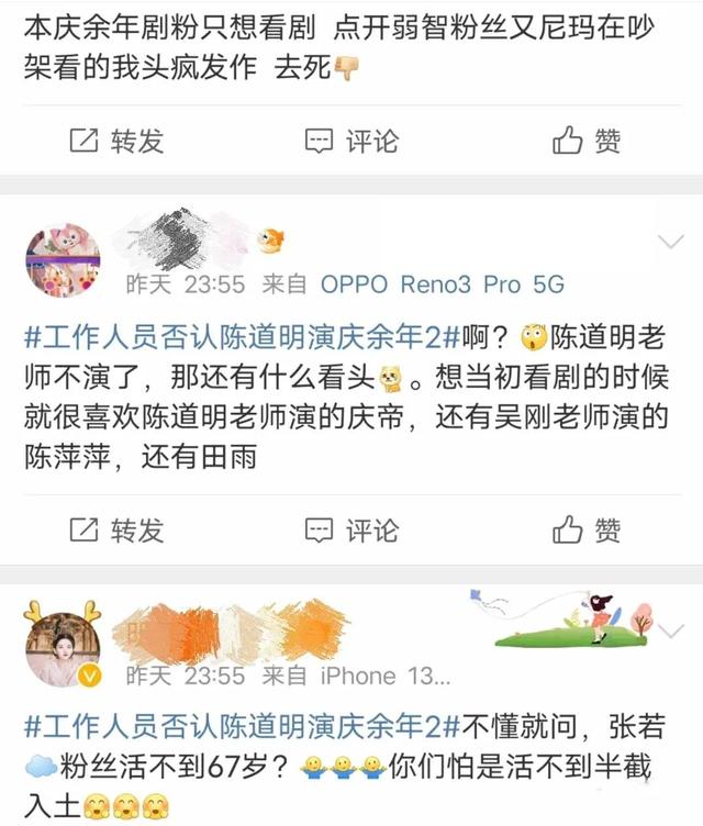 庆余年第二季陈道明为何不拍了（庆余年2死磕陈道明）(4)