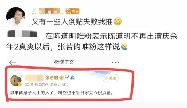 庆余年第二季陈道明为何不拍了（庆余年2死磕陈道明）(3)