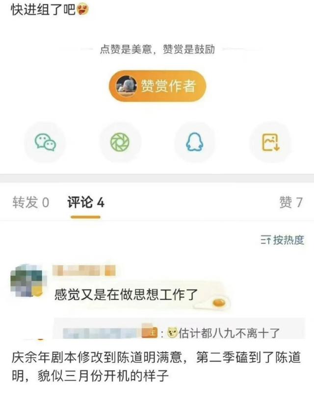 庆余年第二季陈道明为何不拍了（庆余年2死磕陈道明）(7)