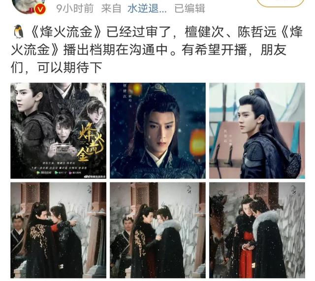 庆余年第二季陈道明为何不拍了（庆余年2死磕陈道明）(13)