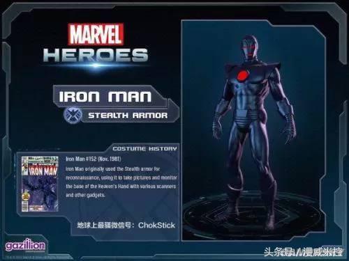 漫威中的钢铁侠战甲（钢铁侠十款具有代表性装甲）(4)