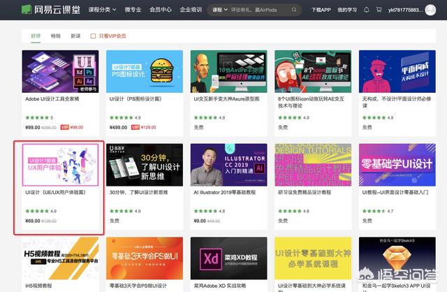 新手ui设计可以去哪些网站（10个免费学习UI设计的网站）(5)