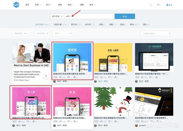 新手ui设计可以去哪些网站（10个免费学习UI设计的网站）(1)
