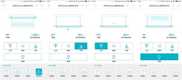 小米智能晾衣架怎么用（小米有品新品体验）(14)