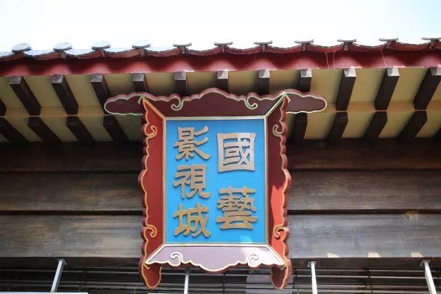 广佛游玩攻略大全(广佛游玩攻略到了佛山影视城)(1)