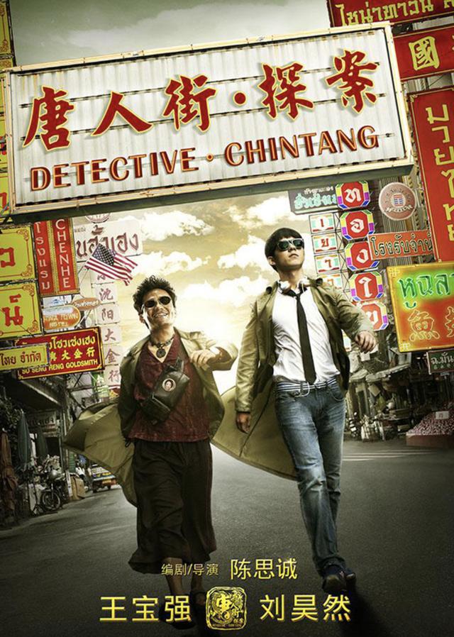 最近几年十大票房排行榜(这7位百亿票房先生)(30)