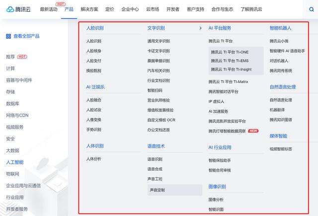 快速扫描识别身份证(如何使用人工智能平台识别身份证信息)(3)