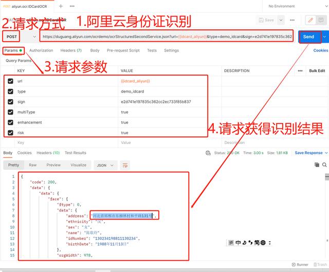 快速扫描识别身份证(如何使用人工智能平台识别身份证信息)(7)
