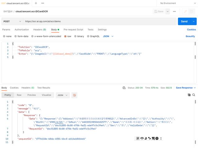 快速扫描识别身份证(如何使用人工智能平台识别身份证信息)(5)