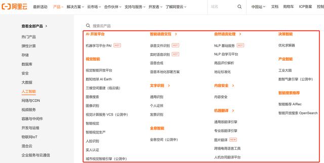 快速扫描识别身份证(如何使用人工智能平台识别身份证信息)(2)